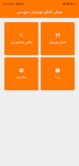 screenshots
